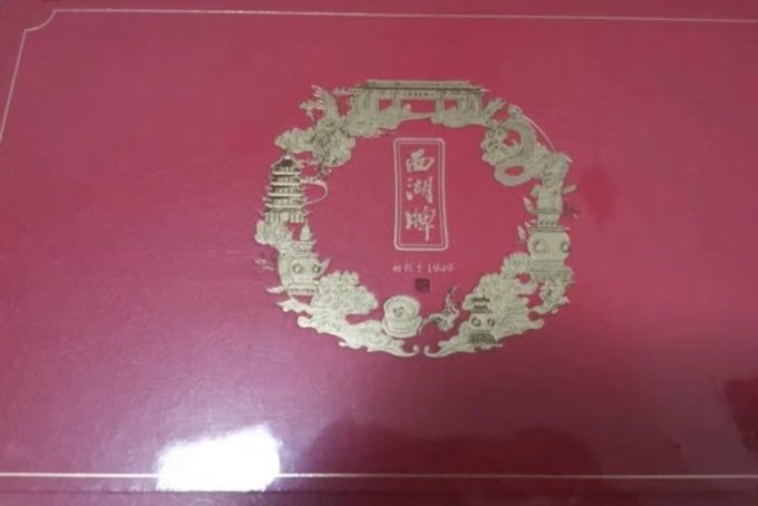 西湖牌茶类