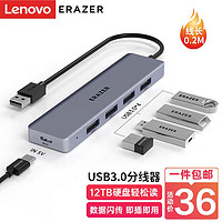 异能者联想USB3.0分线器扩展坞高速4口集线器HUB拓展坞适用笔记本电脑五合一转换器转接头延长线USB3.0分线器【HA050.2M】供电版