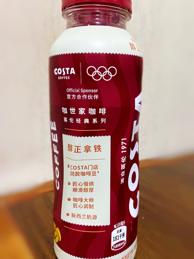 春季脱“困”，COSTA门店同款醇正拿铁