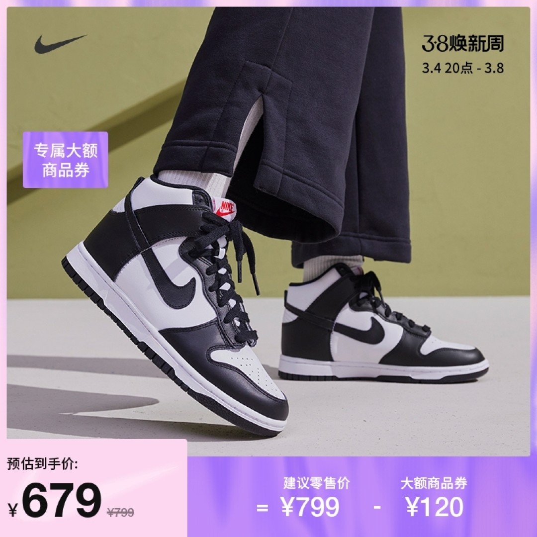 Nike dunk熊猫跌破原价！买它出街街上全都是！