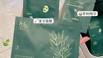 善草纪茶树三部曲面膜💴88