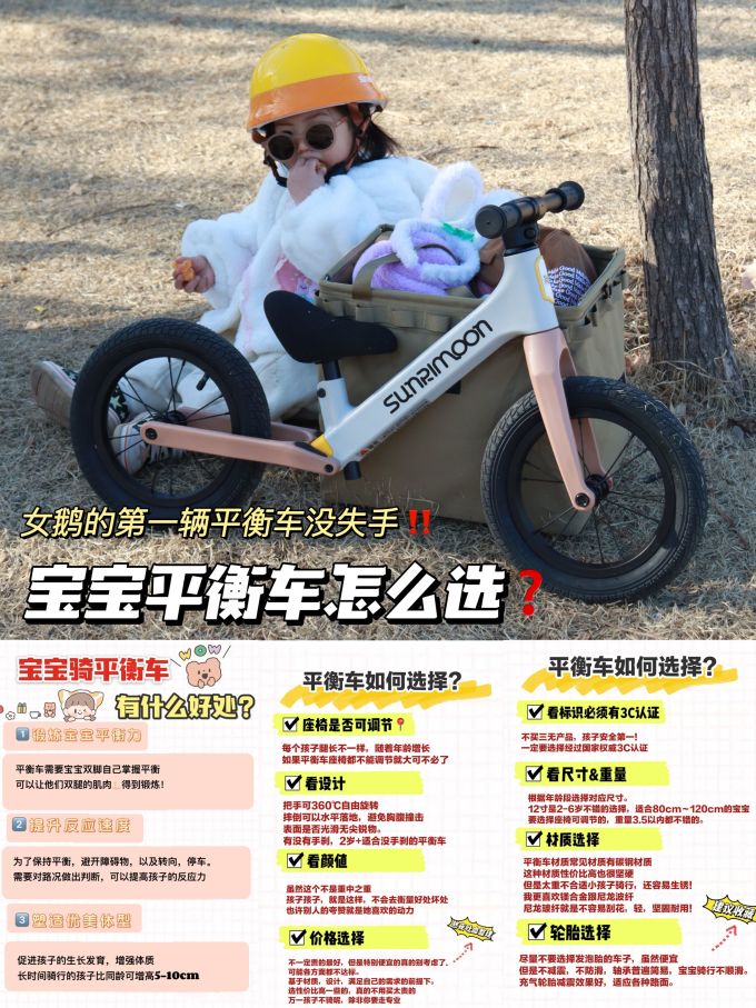 儿童平衡车