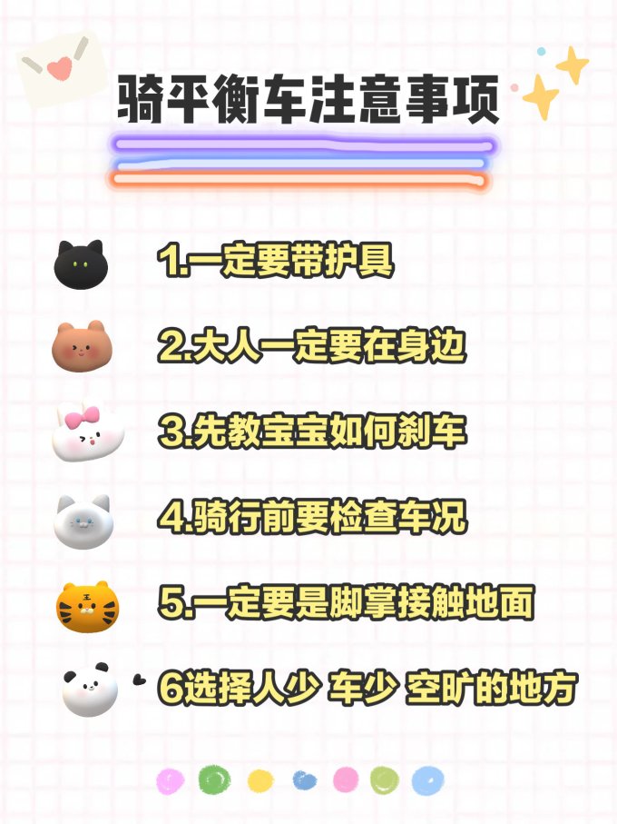 儿童平衡车