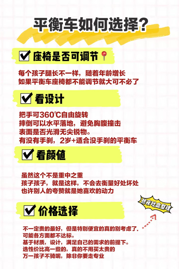 儿童平衡车