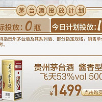 3月8号妇女节将近，苏宁放量1000瓶飞天茅台。真是我心中的宝藏好物！