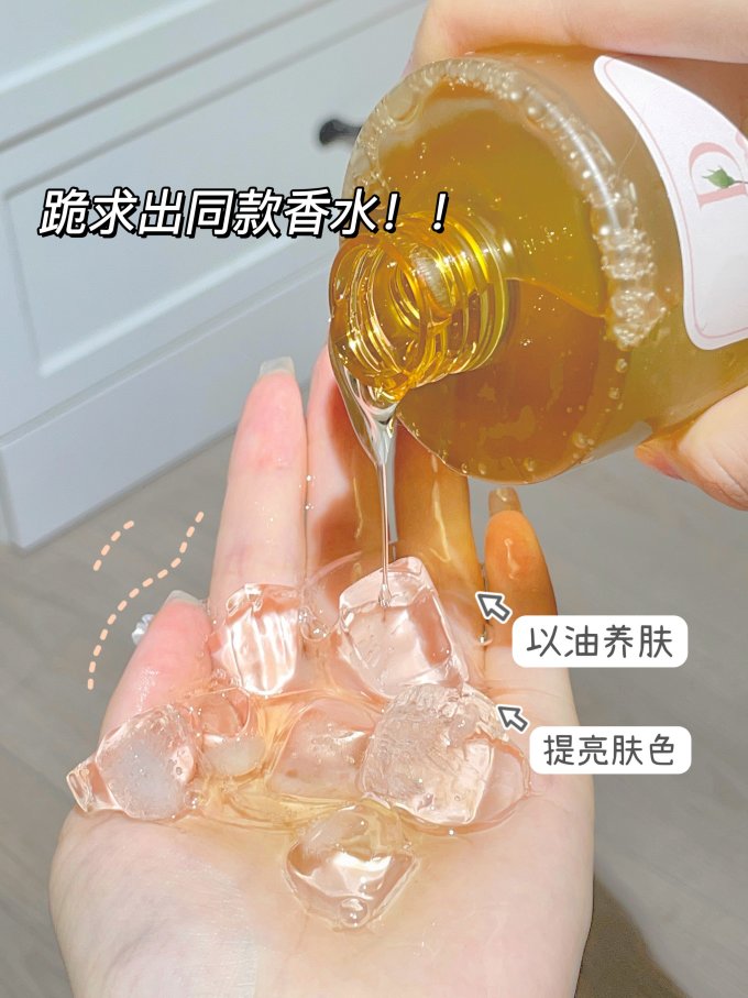 沐浴产品