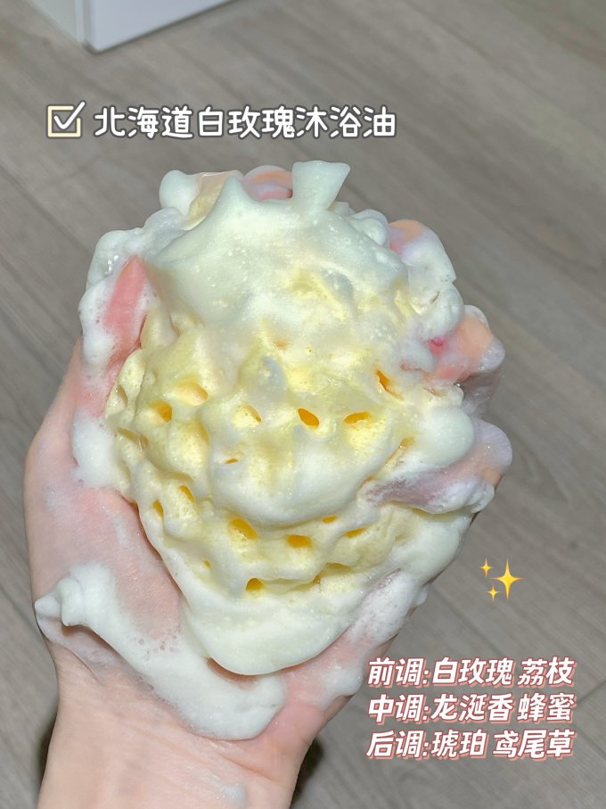 沐浴产品