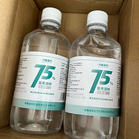 75%医用酒精500ml补充装！