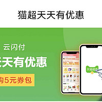 云闪付APP 3月新活动，江西客户看过来