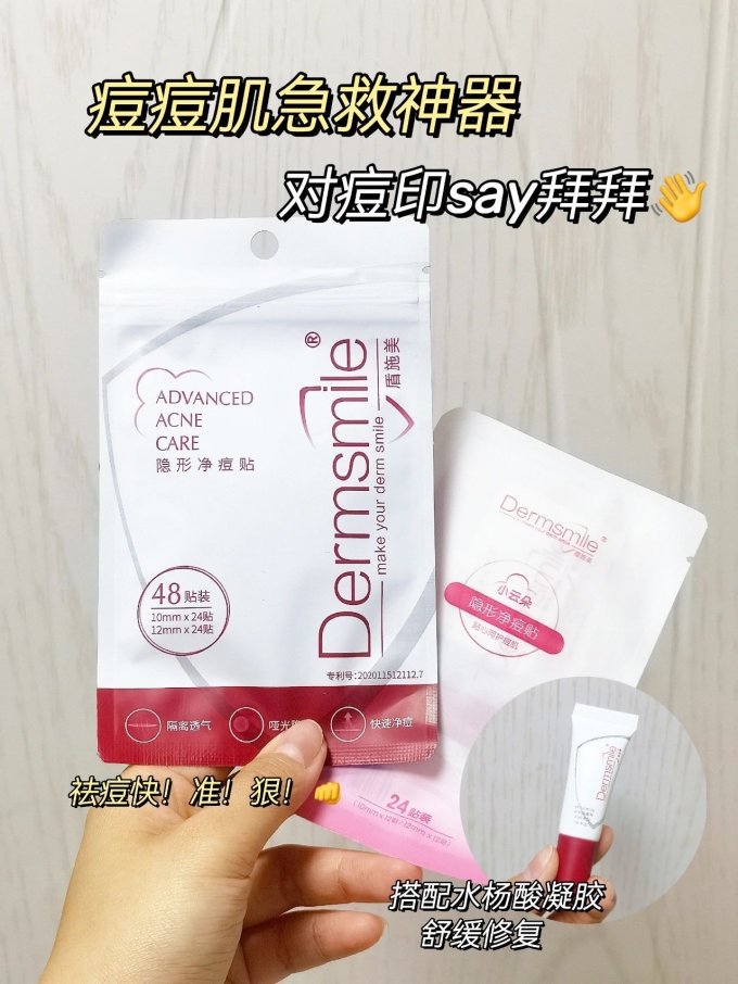 盾施美祛疤产品
