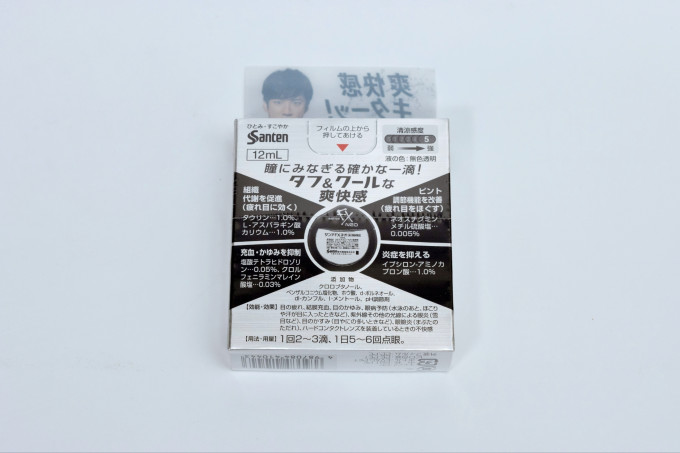 参天眼药水