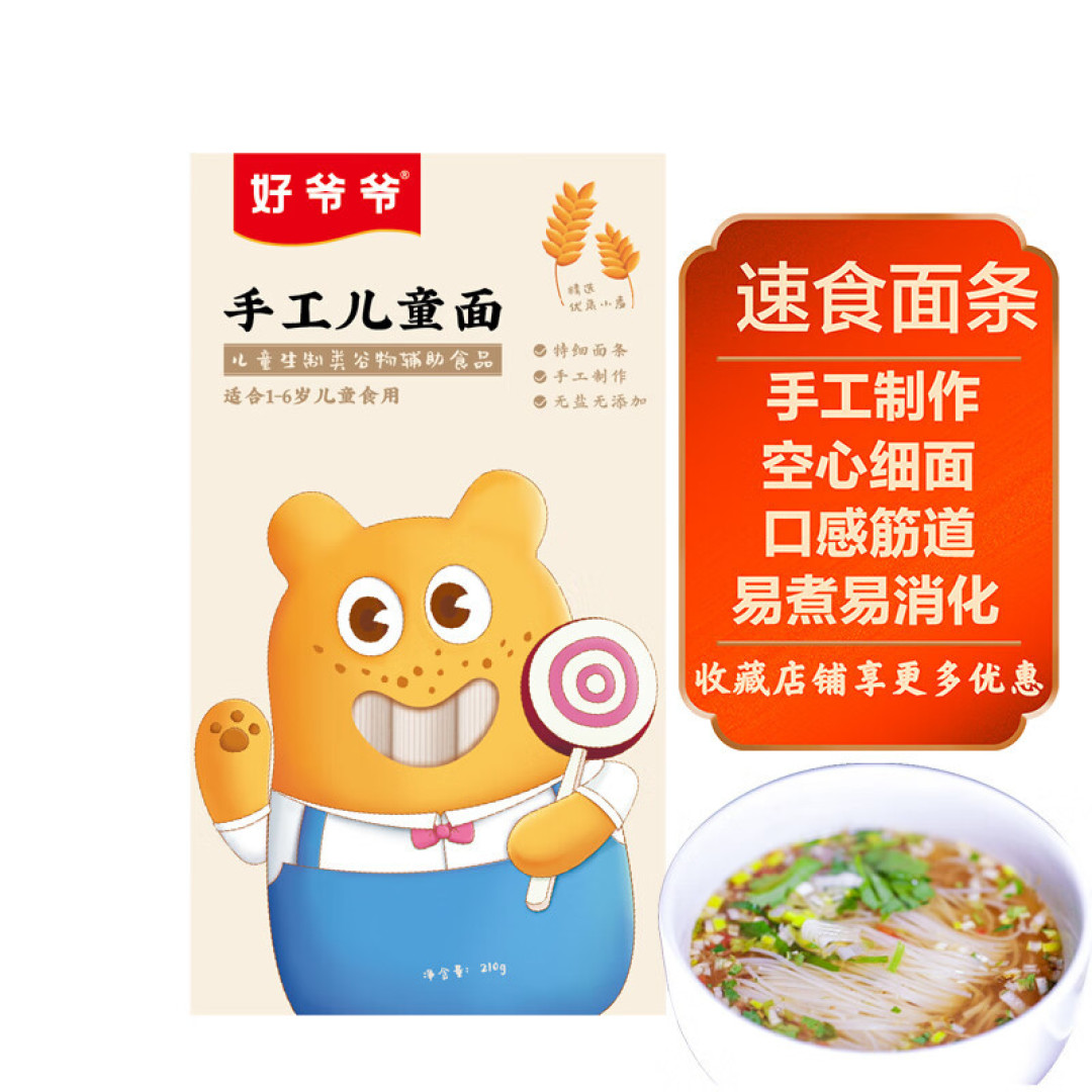 减脂的一百种方式，我选择吃面条~