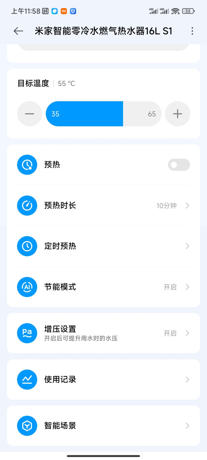 燃气热水器
