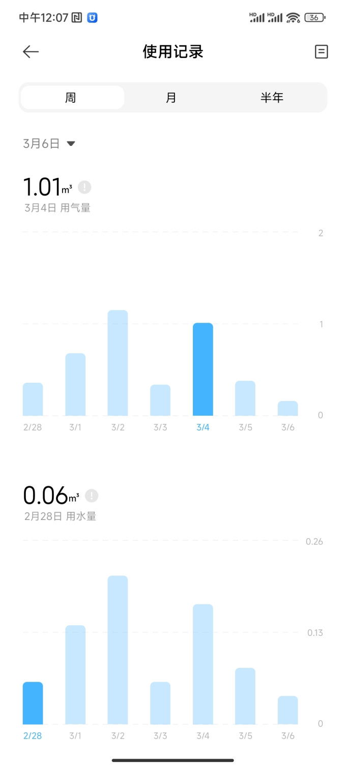 燃气热水器