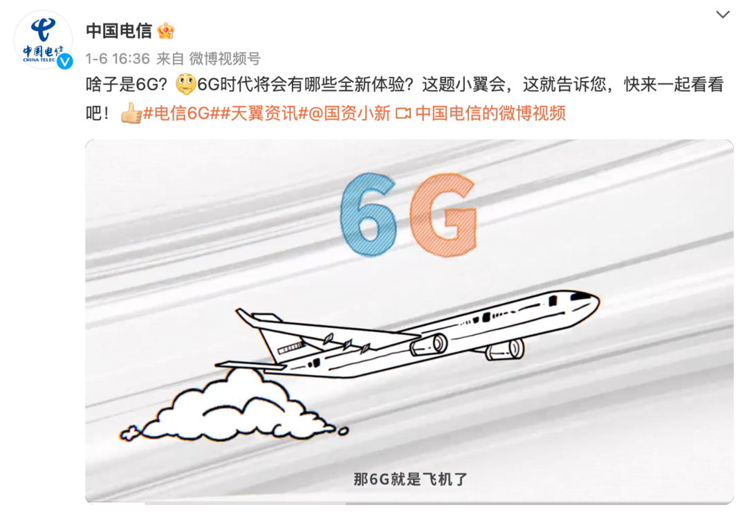 6G概念大爆发！正式宣布将全面推进6G技术研发！（附概念清单）