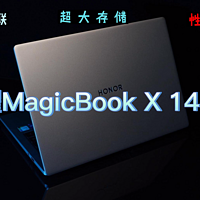 硬件“狂飙”？荣耀MagicBook X 14 Pro体验