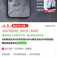 水彩新品红米k50手机壳k50Pro镜头全包k50电竞版超薄防摔硅胶软壳