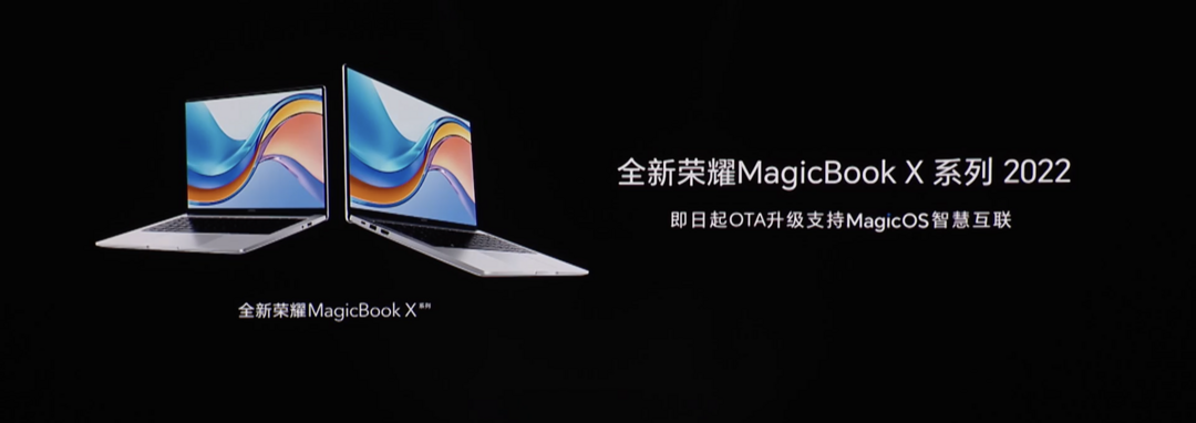 荣耀 MagicBook X Pro 系列发布：搭13代H标压、全系2.2K屏、支持MagicOS智慧互联