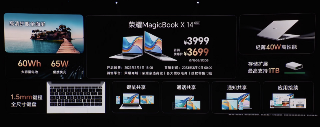 荣耀 MagicBook X Pro 系列发布：搭13代H标压、全系2.2K屏、支持MagicOS智慧互联