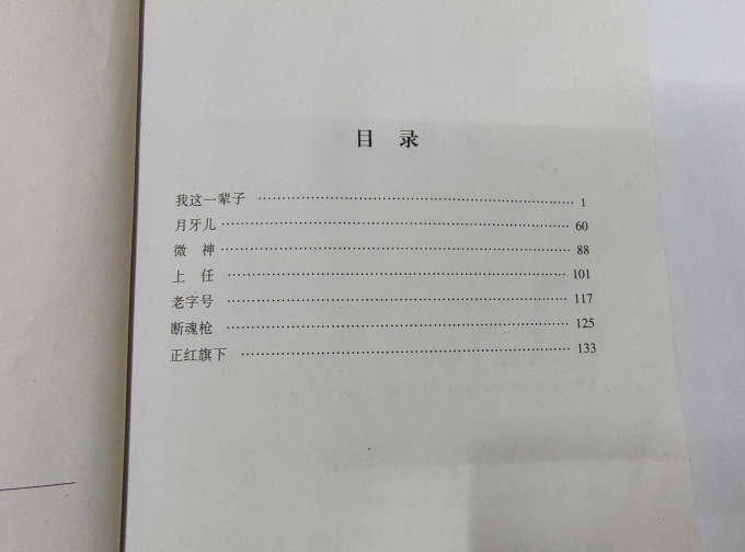 煤炭工业出版社小说