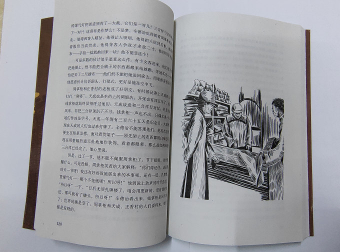 煤炭工业出版社小说