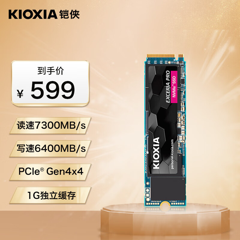 1GB缓存+原厂TLC颗粒：升级首选铠侠极至超速PRO SE10 1TB PCIe4.0 固态硬盘