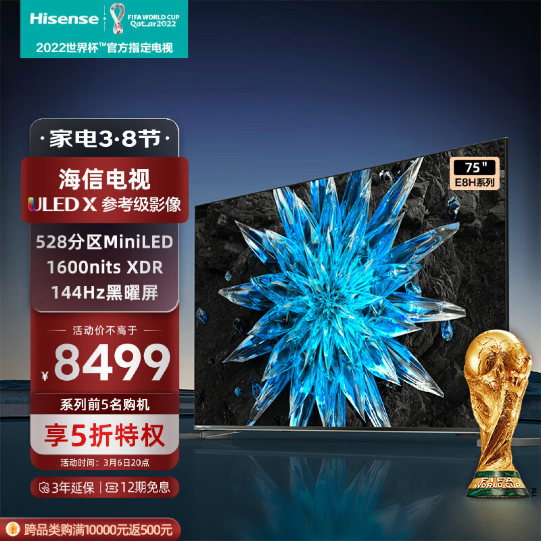 家用电视怎么选?一步到位买75英寸,多品牌超高质价比让友商汗颜