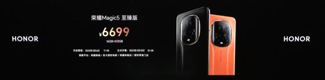 荣耀 Magic 5 至臻版发布:八角形影像模组、素皮机身、百倍变焦