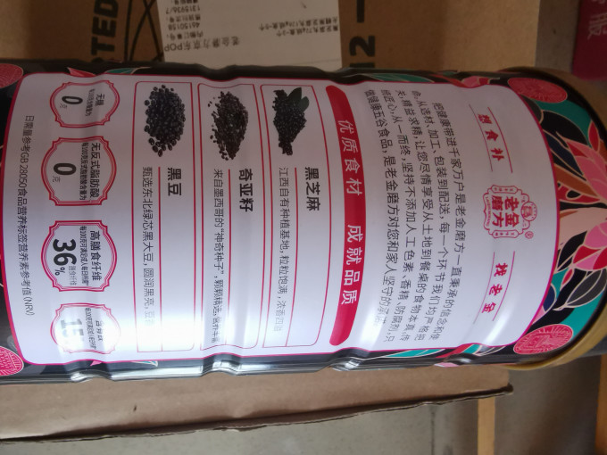老金磨方其他冲饮谷物