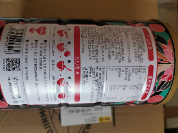 老金磨方其他冲饮谷物