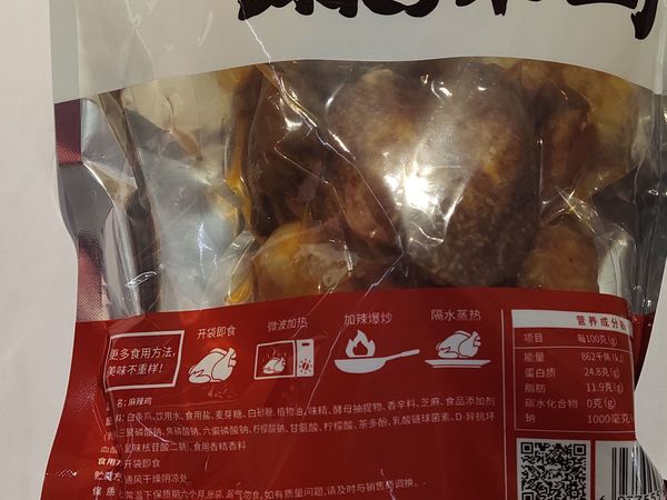 麻辣鸡🐔好好吃麻麻辣辣香脆酥酥麻麻爱了