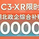 1.2t涡轮+6档湿式双离合的雪铁龙小型SUV只要5.79万