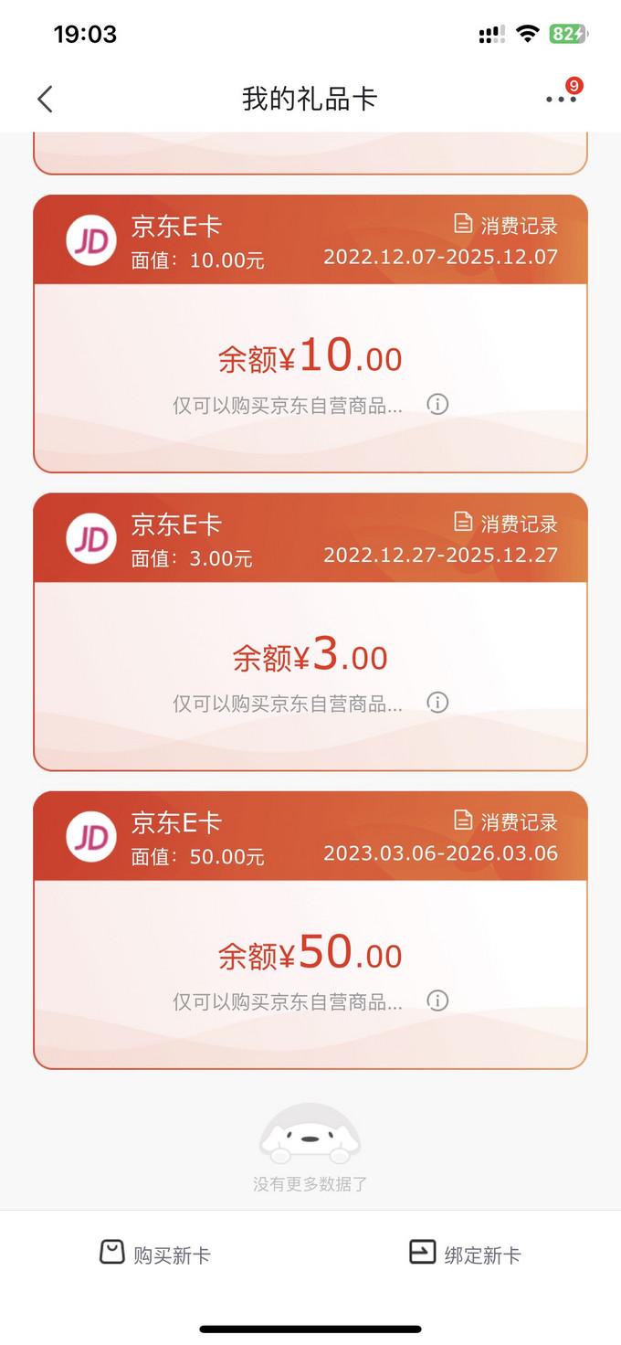 中国电信支付