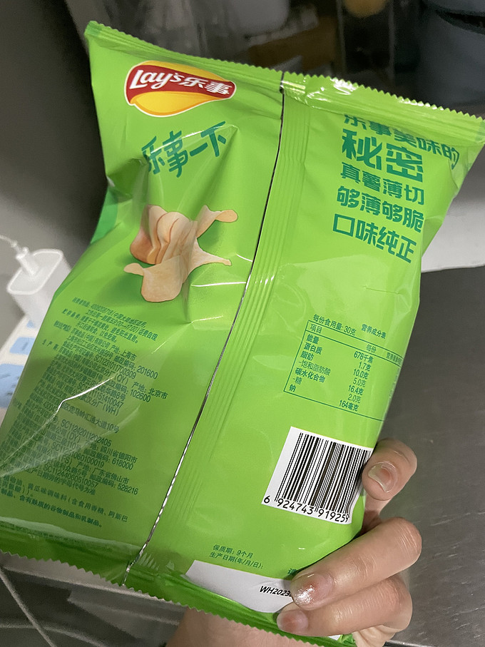 乐事膨化食品