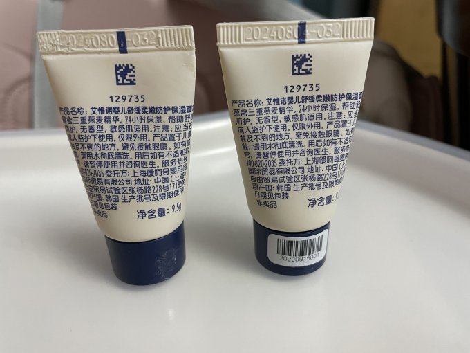 艾惟诺婴儿面霜