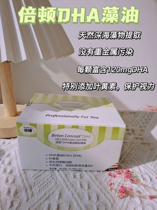 相信我DHA真的越吃越聪明！