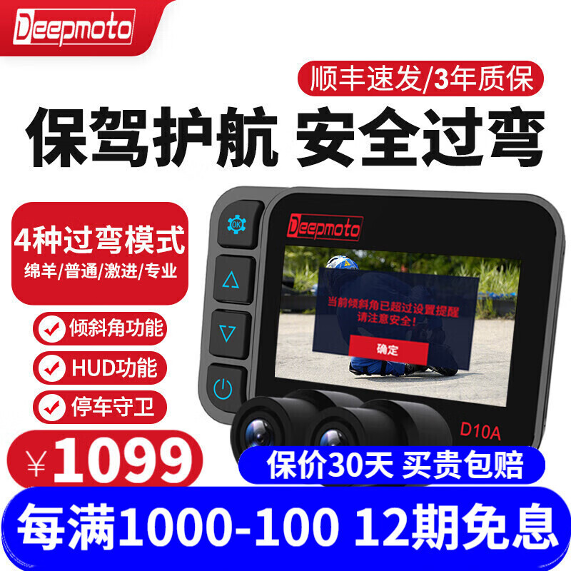 海康D1行车记录仪,如何装在摩托上?