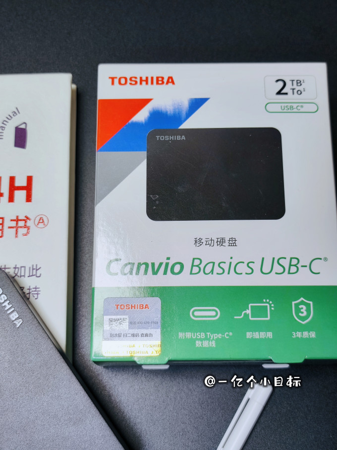 东芝移动硬盘
