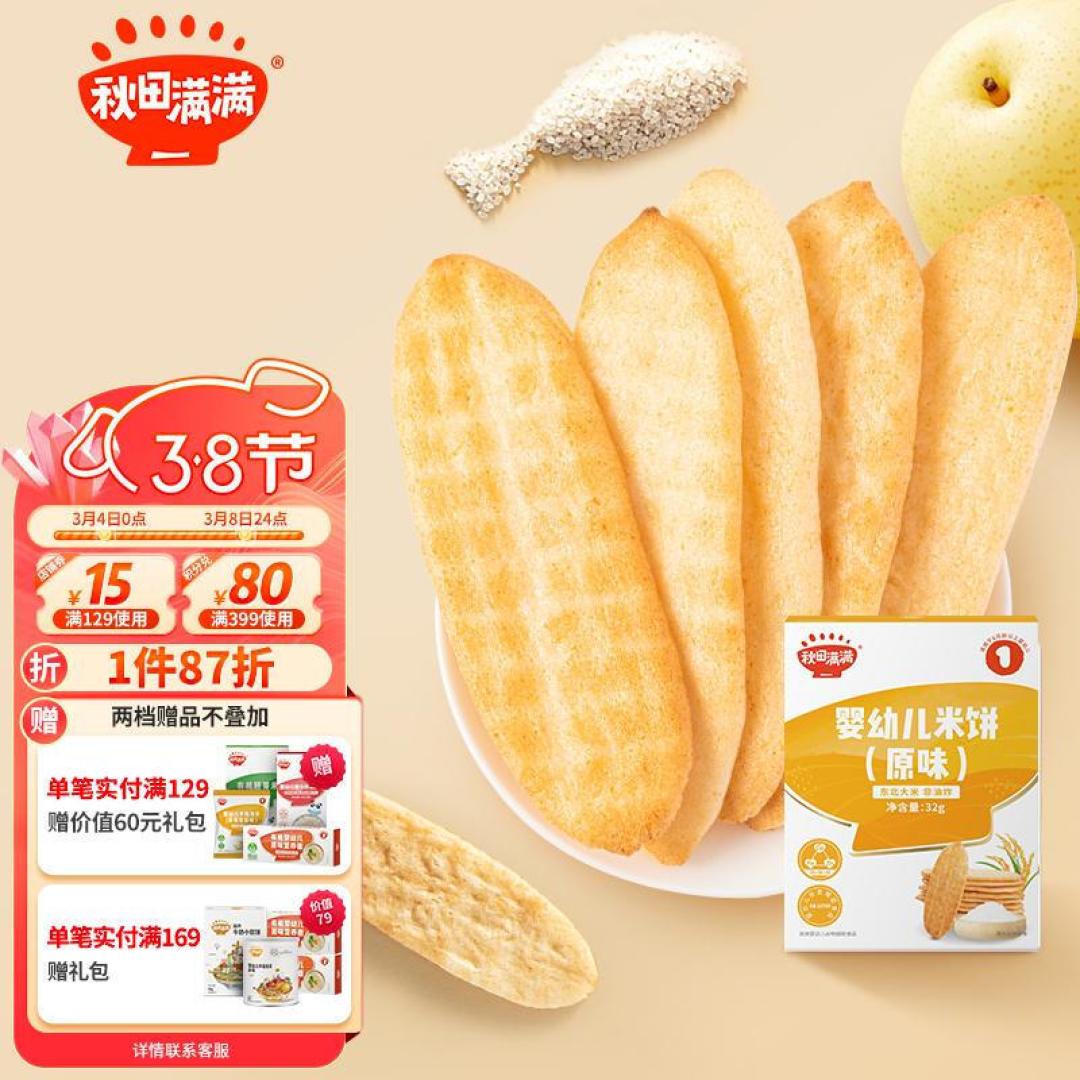 婴儿零食的好选择,几款值得选择的婴儿米饼分享!
