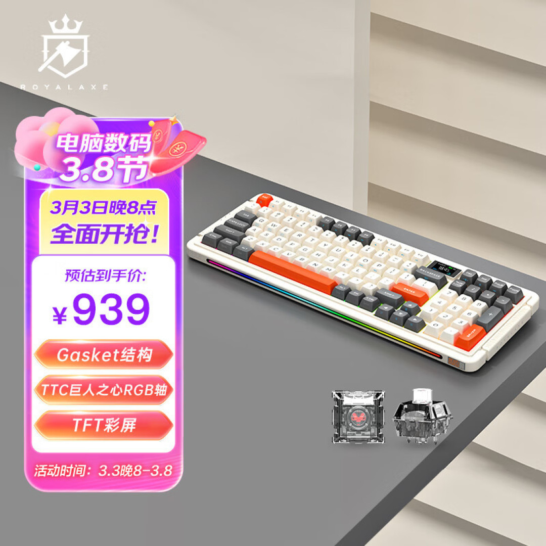 98配列+小屏幕 御斧L98机械键盘