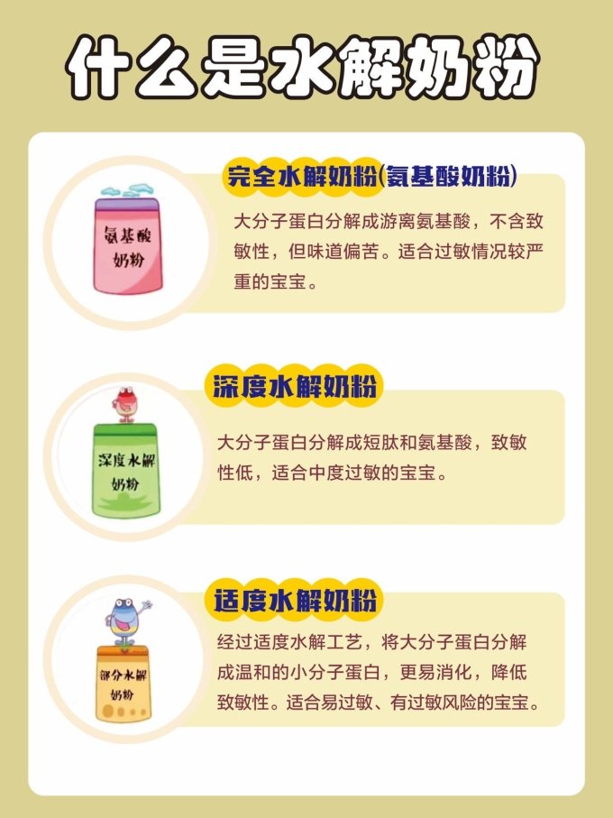 雀巢婴儿奶粉