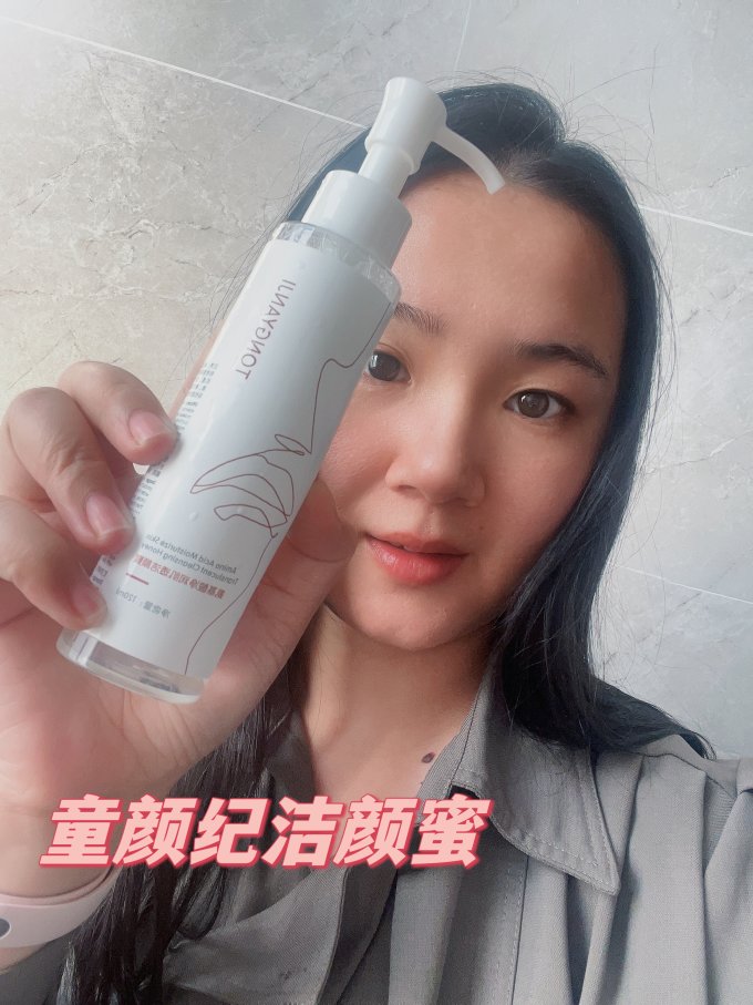 童颜纪洁面乳