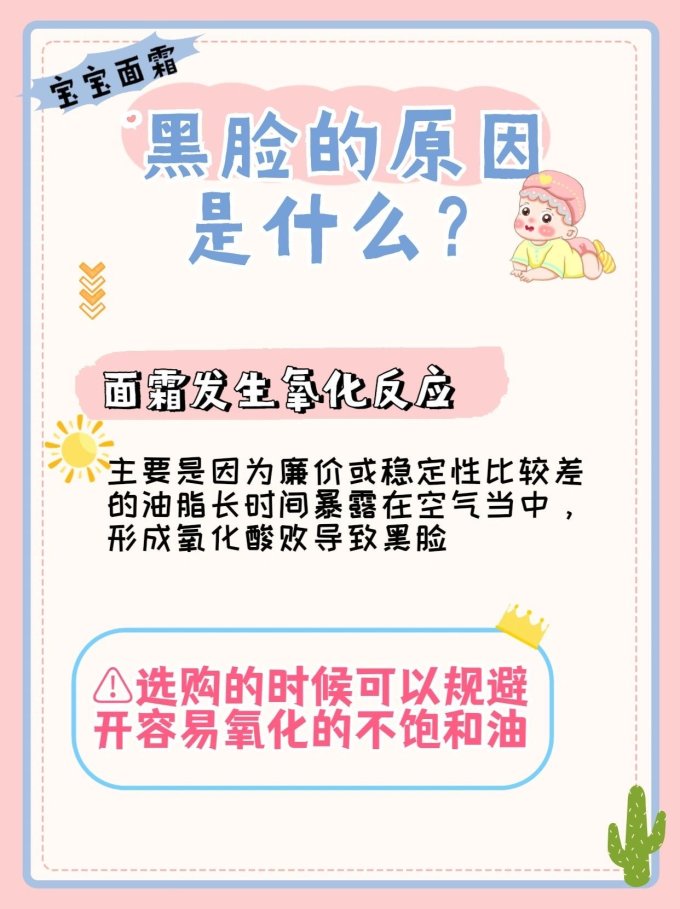 宝宝护肤