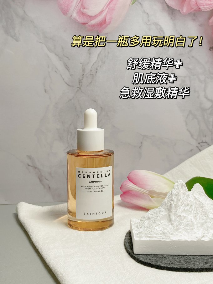 护肤精华