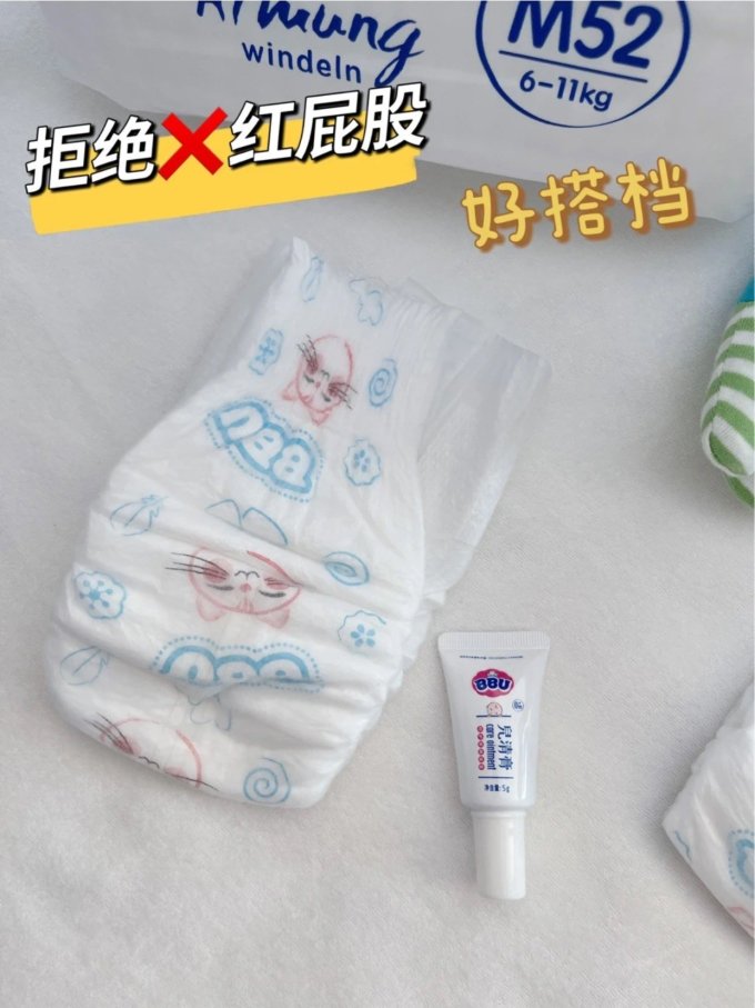 婴儿尿裤