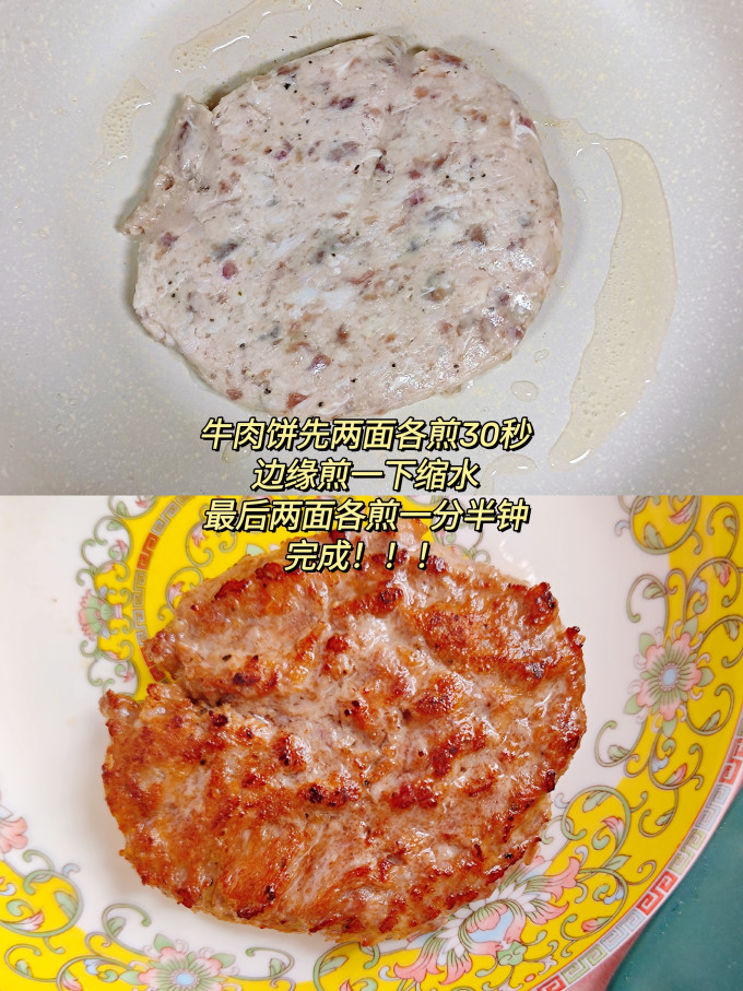 杜克牧场牛肉