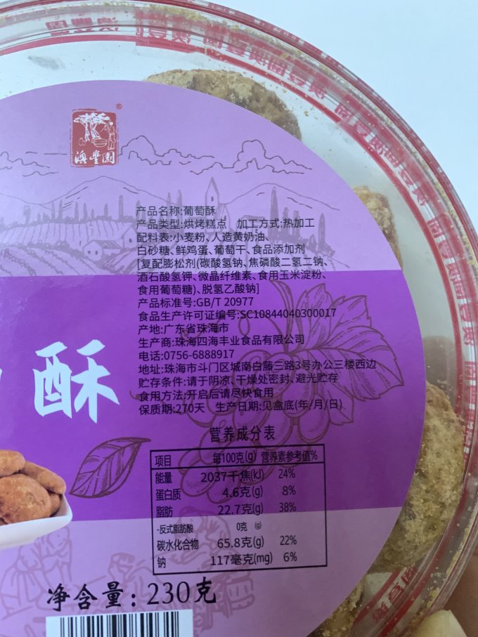 澳丰园常温蛋糕