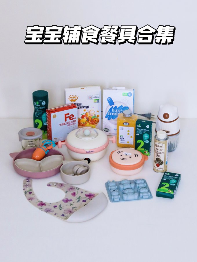 大宇儿童餐具