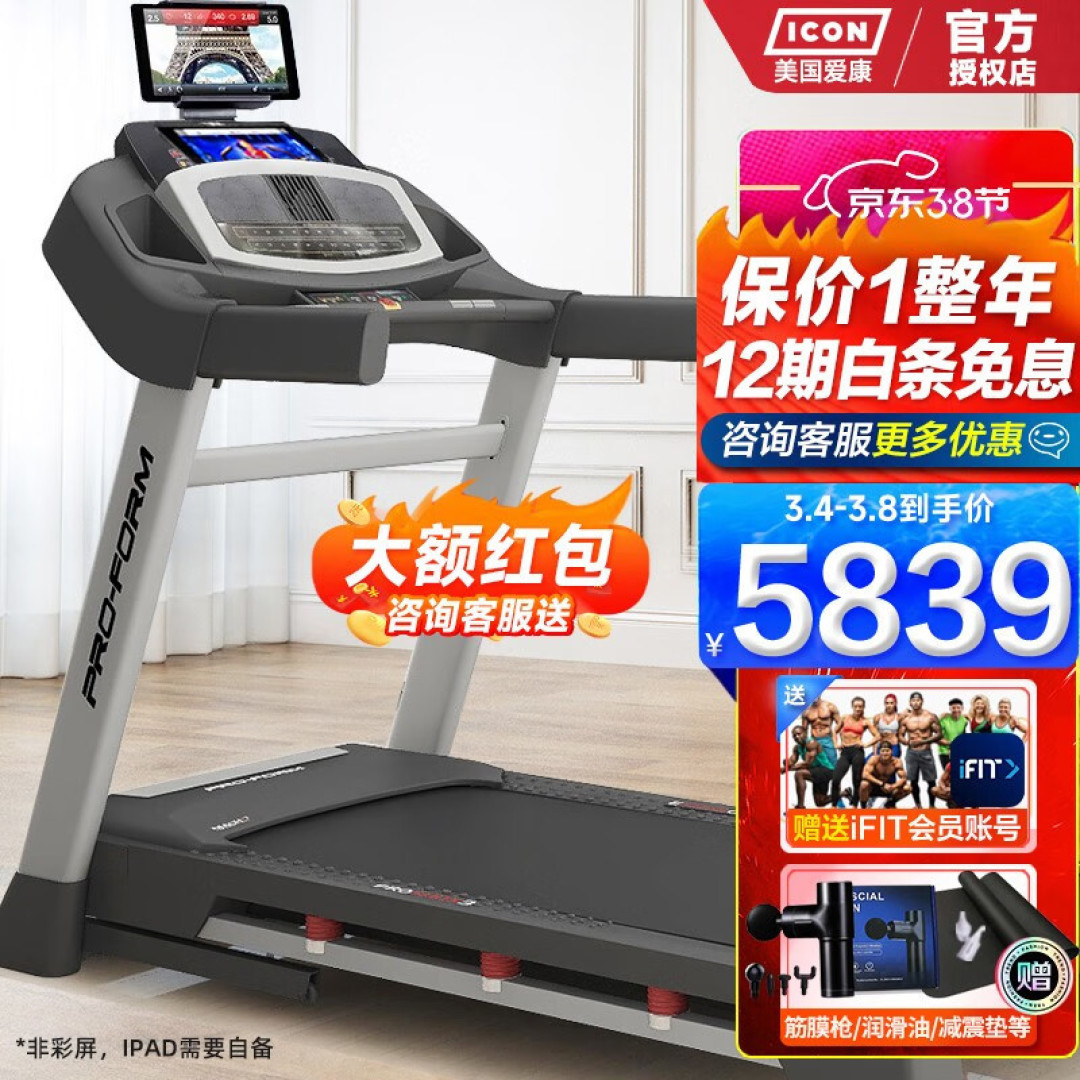 选择跑步机的几个关键点