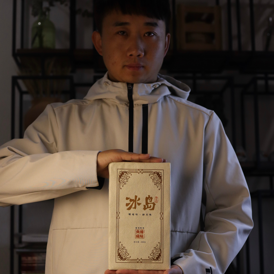 初春初品新工艺熟茶——沧和研熟冰岛品鉴装开箱尝试